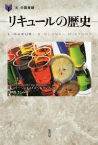 ﾘｷｭｰﾙの歴史 ｢食｣の図書館