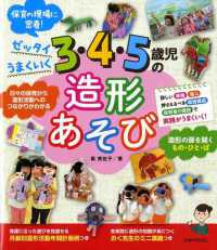 3・4・5歳児の造形あそび