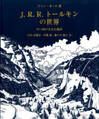 J.R.R.トールキンの世界 中つ国の生れた場所