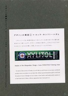 ﾛｯﾃ･ｷｼﾘﾄｰﾙｶﾞﾑ ﾃﾞｻﾞｲﾝの解剖 ; 1