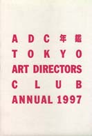 ADC年鑑