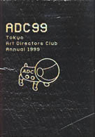 ADC年鑑