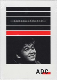 ADC年鑑 2011