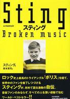 スティング = Sting