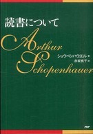 読書について