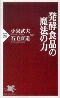 発酵食品の魔法の力