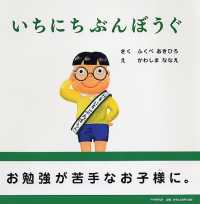 いちにちぶんぼうぐ PHPにこにこえほん
