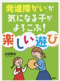 障害児教育
