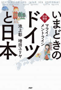 いまどきの「ドイツ」と「日本」 本音で対論!