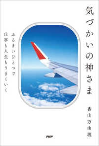 気づかいの神さま