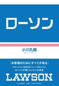 ローソン LAWSON