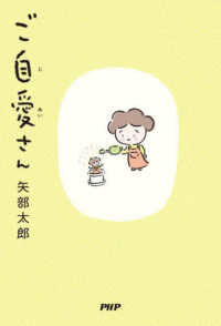 ご自愛さん