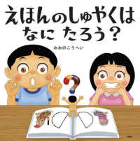 えほんのしゅやくはなにたろう? PHPにこにこえほん