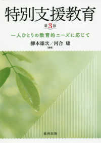 特別支援教育 一人ひとりの教育的ﾆｰｽﾞに応じて