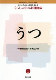 うつ