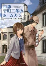 シャーロキアンの宴と春の嵐