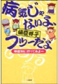 病気じゃないよ、フツーだよ 神経科に行ってみよー
