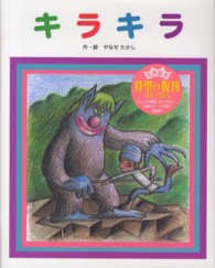 キラキラ