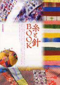 糸と針book