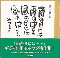雨の日には…