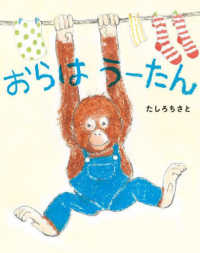 おらはうーたん 文研ミニブック