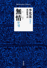 無情(ムジョン)