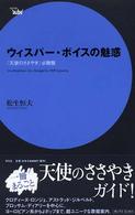 ウィスパー・ボイスの魅惑 「天使のささやき」必聴盤 Serie 'aube'
