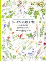 ジーキルの美しい庭 花の庭の色彩設計