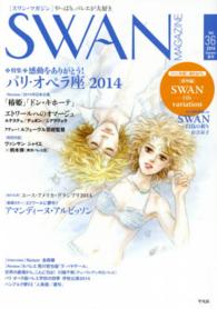 Swan magazine vol. 36 (2014夏号) 特集・感動をありがとう!パリ・オペラ座2014