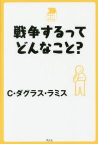 戦争するってどんなこと? 中学生の質問箱