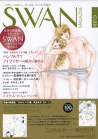 Swan magazine vol. 37 (2014秋号) 特集・ハンブルクでノイマイヤーの魅力に触れる