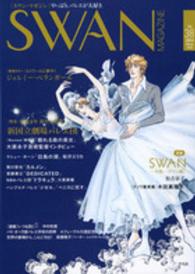 Swan magazine vol. 38 (2014冬号) 「特集」2014年新たな出発!新国立劇場バレエ団