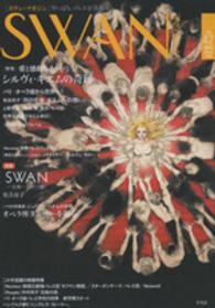 Swan magazine vol. 42 (2015冬号) 「特集」愛と感動をありがとう!シルヴィ・ギエムの奇跡