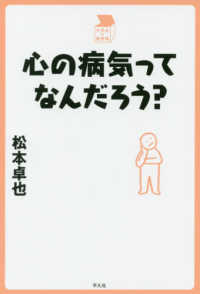 心の病気ってなんだろう? 中学生の質問箱