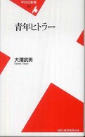 青年ヒトラー