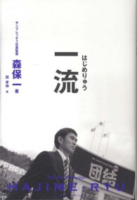一流 (はじめりゅう)