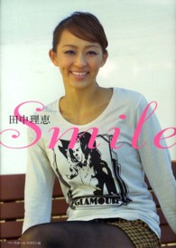 田中理恵Smile