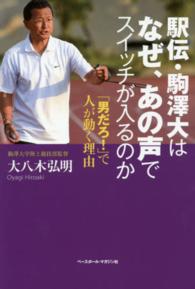 駅伝・駒澤大はなぜ、あの声でスイッチが入るのか 「男だろ!」で人が動く理由