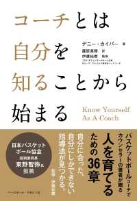 コーチとは自分を知ることから始まる