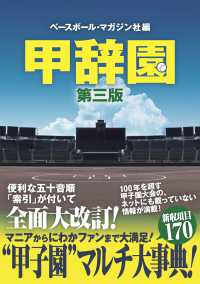 甲辞園