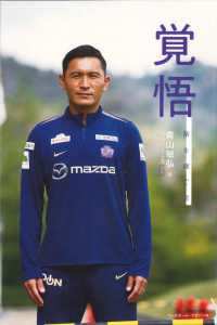 覚悟 紫を継ぐ者