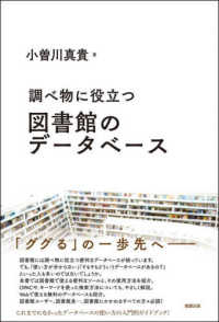 調べ物に役立つ図書館のデータベース ライブラリーぶっくす