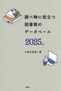 調べ物に役立つ図書館のデータベース ライブラリーぶっくす