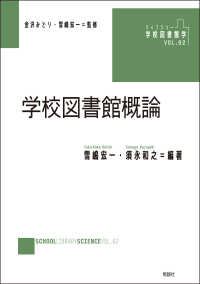 図書館年鑑 2021 日本図書館協会 図書館年鑑 2021｜HONLINE（ホンライン）