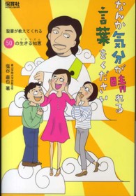 なんか気分が晴れる言葉をください