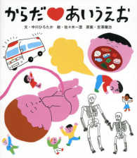 からだ・あいうえお