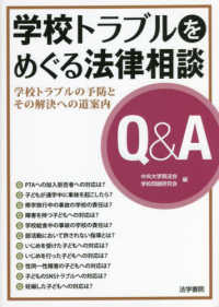 学校経営･管理.学校