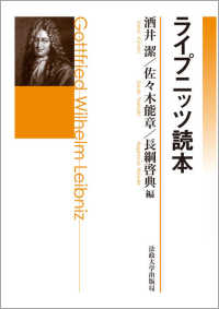 ﾗｲﾌﾟﾆｯﾂ読本