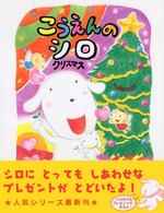 クリスマス
