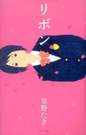 リボン